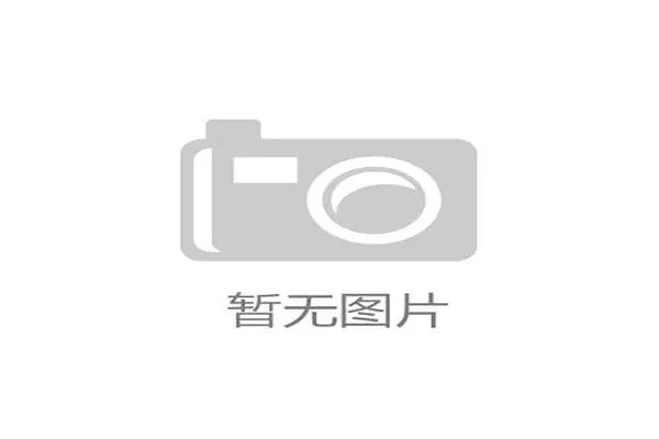拜仁慕尼黑主场致敬功勋管理员，全场球迷起立鼓掌长达一分钟
