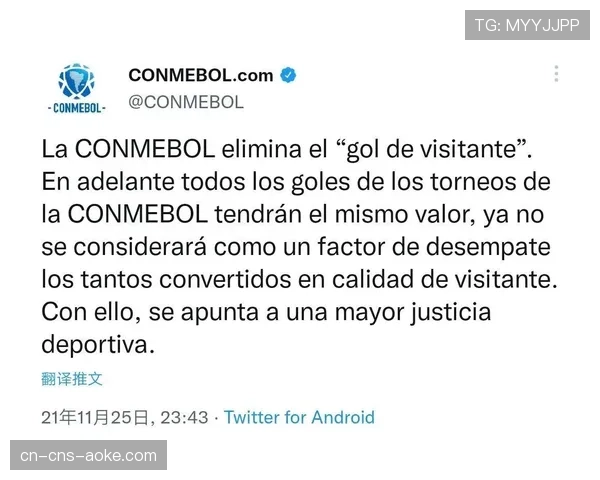 新规前瞻：欧足联考虑修改客场进球规则对淘汰赛攻防策略的潜在影响